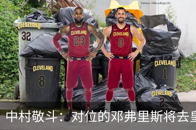 中村敬斗：对位的邓弗里斯将去皇马而自己在法乙，能够进球太棒了